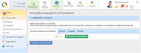 Детальная настройка маршрута