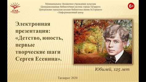 Детство и юность Луза: первые шаги в искусстве