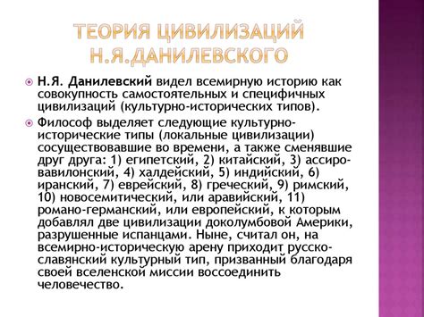 Дефиниция цивилизационного подхода к изучению истории