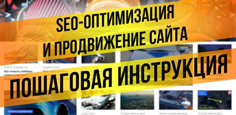 Дефис и SEO: секретные приемы для продвижения сайта в поисковых системах