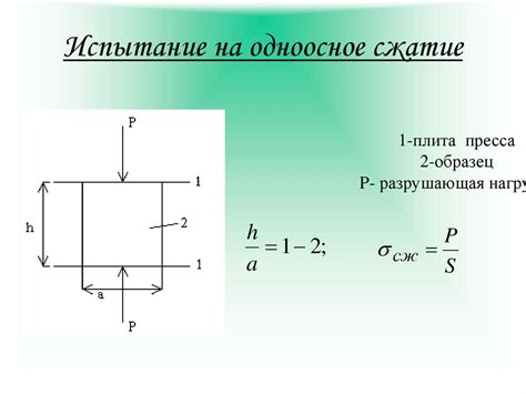 Деформирование и размеры объекта