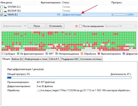 Дефрагментация жесткого диска