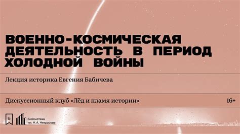 Деятельность КГБ в период холодной войны