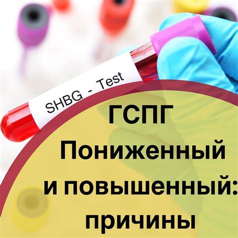 Диагностика и лечение низкого уровня альбумина и глобулина