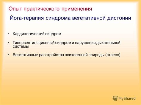 Диагностика расстройства вегетативной нервной системы