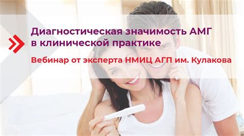 Диагностическая значимость в клинической практике