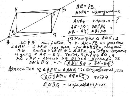 Диагонали и их отрезки