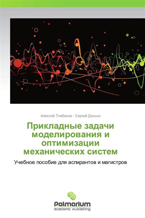 Дифференциально модулируемые алгоритмы эволюции в задачах оптимизации