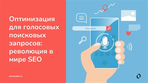 Длина поисковых запросов в SEO