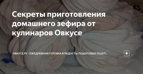 Длительность хранения домашнего зефира