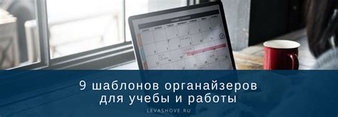 Для учебы и работы