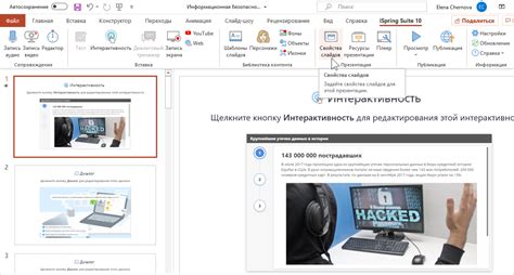 Добавить интерактивность и функционал