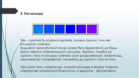 Добавить контрастную сторону спектра