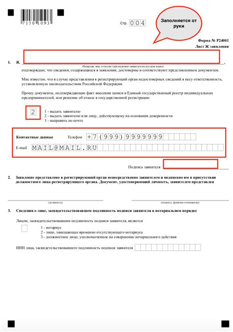 Добавление ОКВЭД в список