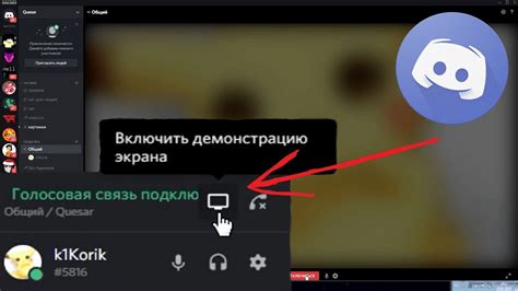 Добавление Эдисона в Discord: пошаговое руководство