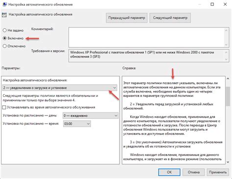 Добавление автоматического обновления