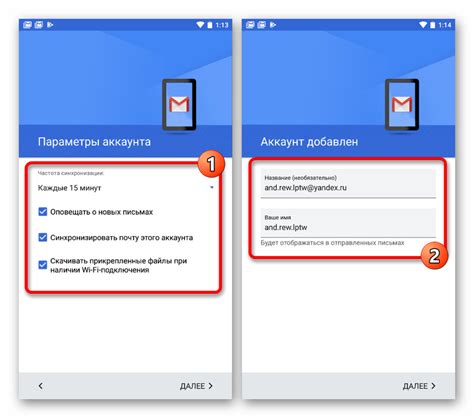 Добавление аккаунта электронной почты на Android