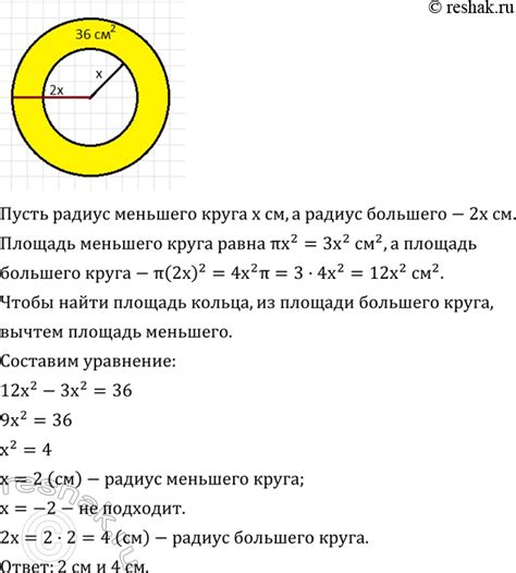 Добавление внутреннего и внешнего кругов