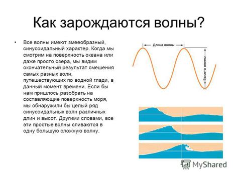 Добавление водной глади и волн