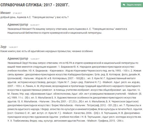 Добавление вопросов и ответов на FAQ-странице