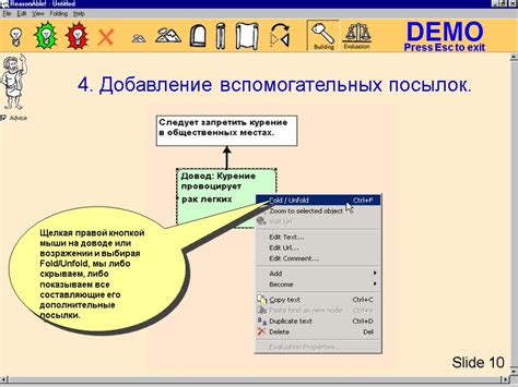 Добавление вспомогательных элементов