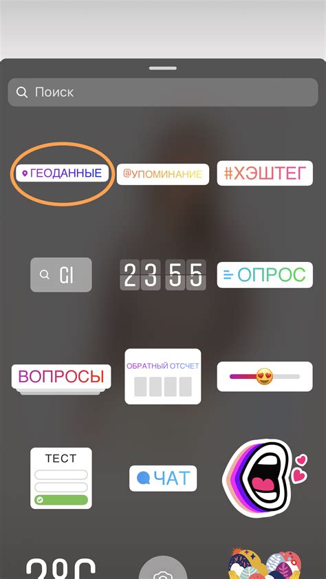 Добавление геолокации Instagram: просто и быстро