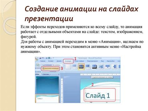 Добавление дополнительных звуковых эффектов