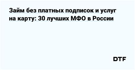 Добавление дополнительных услуг на карту