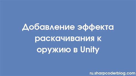 Добавление звукового эффекта при клике