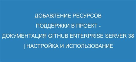 Добавление и настройка инструментов