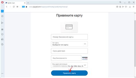 Добавление и проверка банковской карты в PayPal