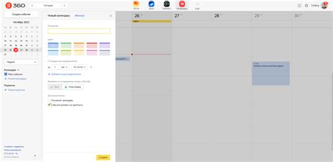 Добавление календаря в Яндекс Календарь