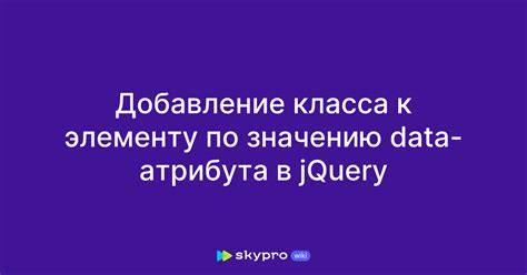 Добавление класса или атрибута к элементу для отключения прокрутки