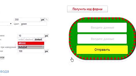 Добавление кнопки отправки данных в форму