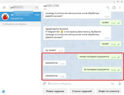 Добавление команд и обработка чата