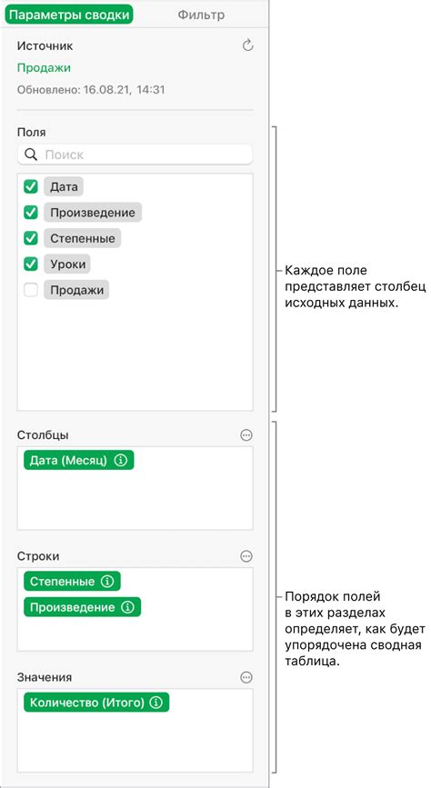 Добавление комментариев и защита таблицы