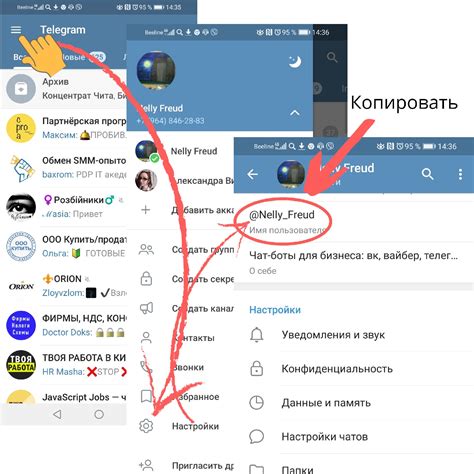 Добавление контактов в личный чат Telegram