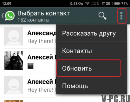 Добавление контактов в WhatsApp на Samsung Galaxy