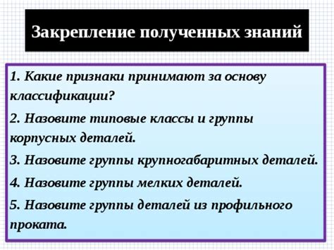 Добавление мелких деталей и закрепление контуров