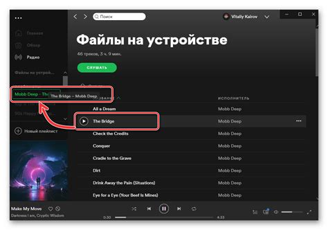 Добавление музыки в плейлист на Spotify