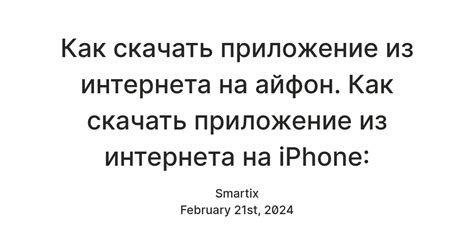 Добавление нижней палочки на iPhone: пошаговая инструкция