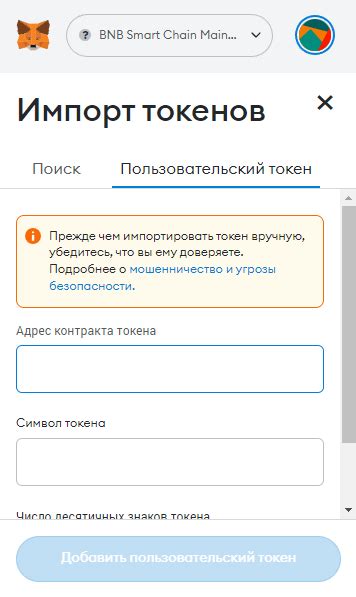 Добавление нового аккаунта в MetaMask