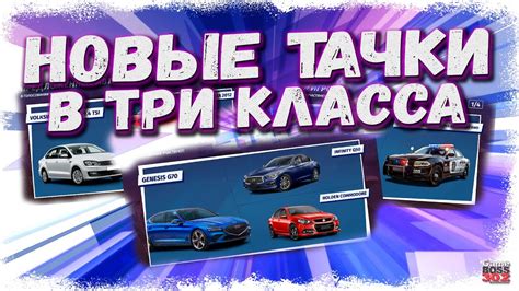 Добавление новых авто в игру