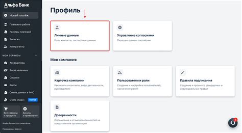 Добавление новых паспортных данных