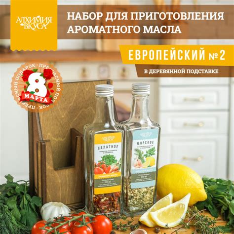 Добавление оливкового масла и специй для ароматного вкуса