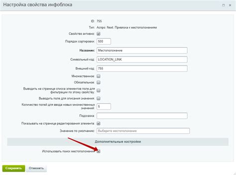 Добавление описательного текста в поле "Текст для отображения"