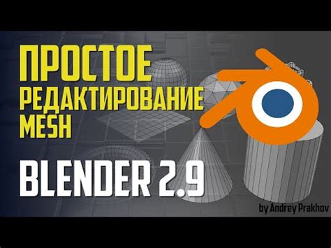 Добавление плоскости в Blender: подробная инструкция