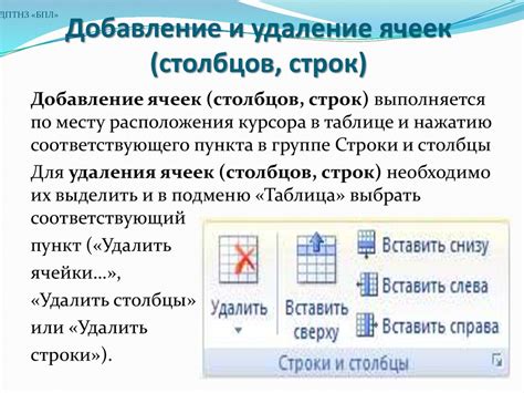 Добавление подсказок и номеров ячеек