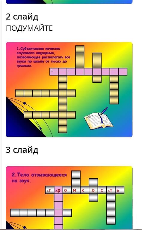 Добавление подсказок к кроссворду