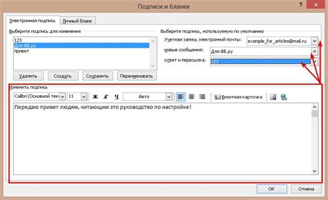 Добавление почтового ящика в Outlook